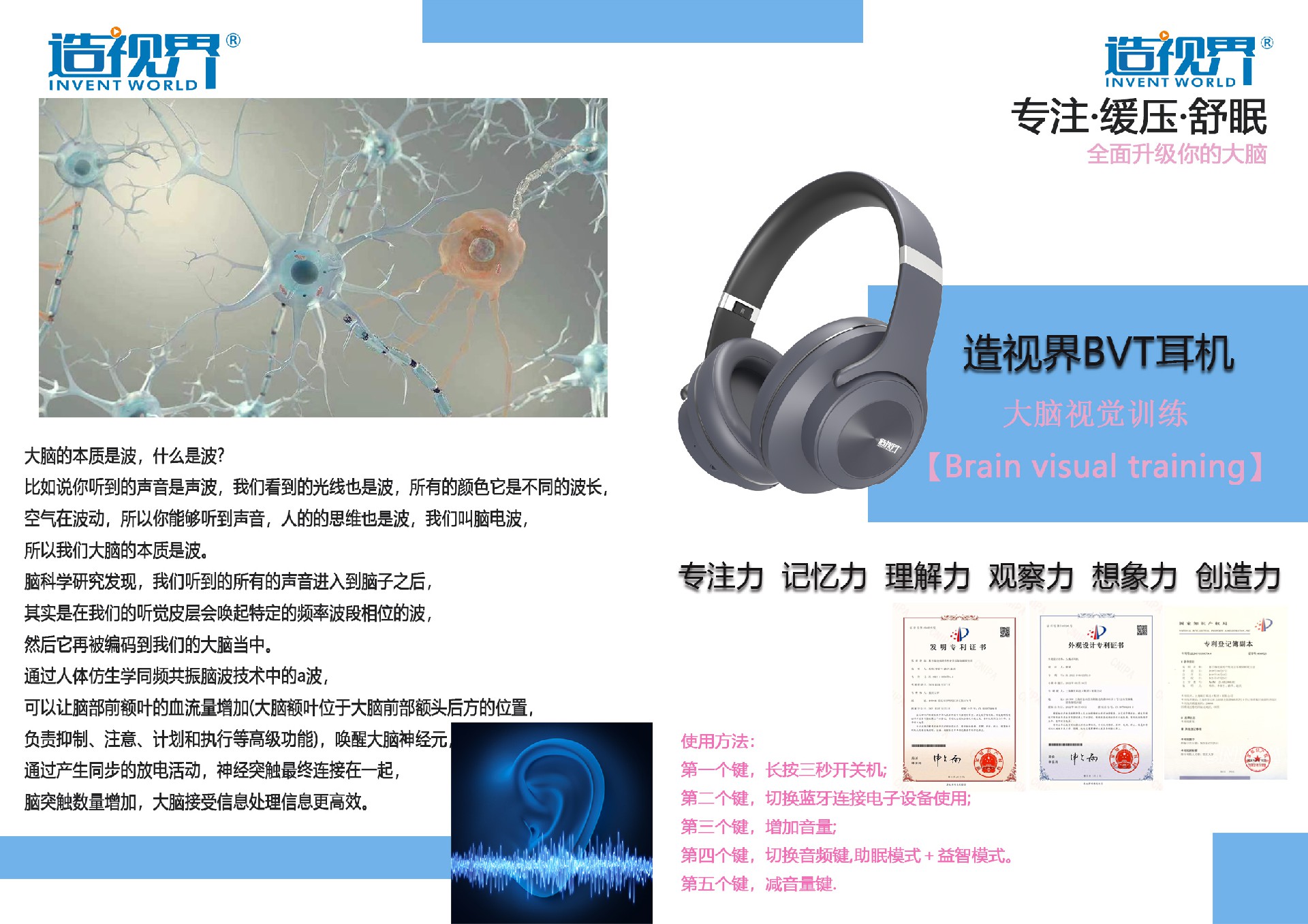 BVT赋能耳机优势