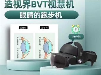 近视防控加盟品牌哪个好