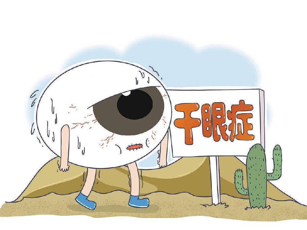 如何判断自己是否有干眼症？