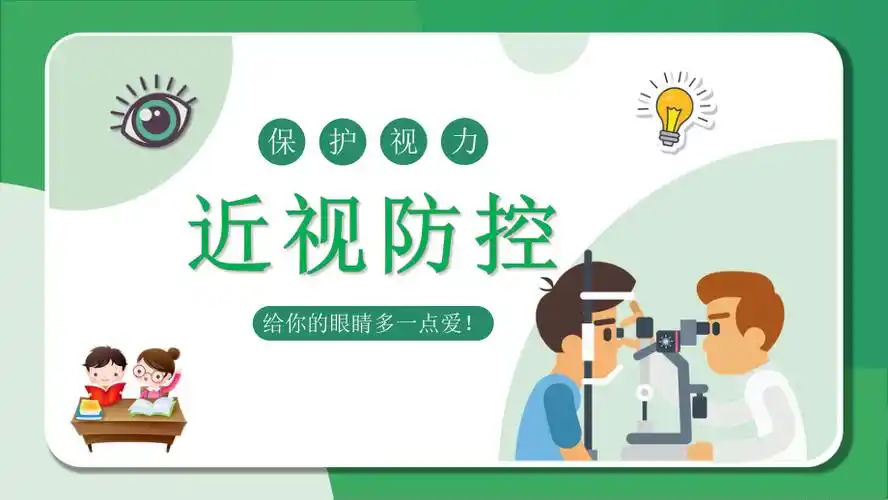 哪些人不适合使用低浓度阿托品眼药水？